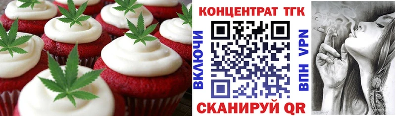 Печенье с ТГК конопля  Печора 